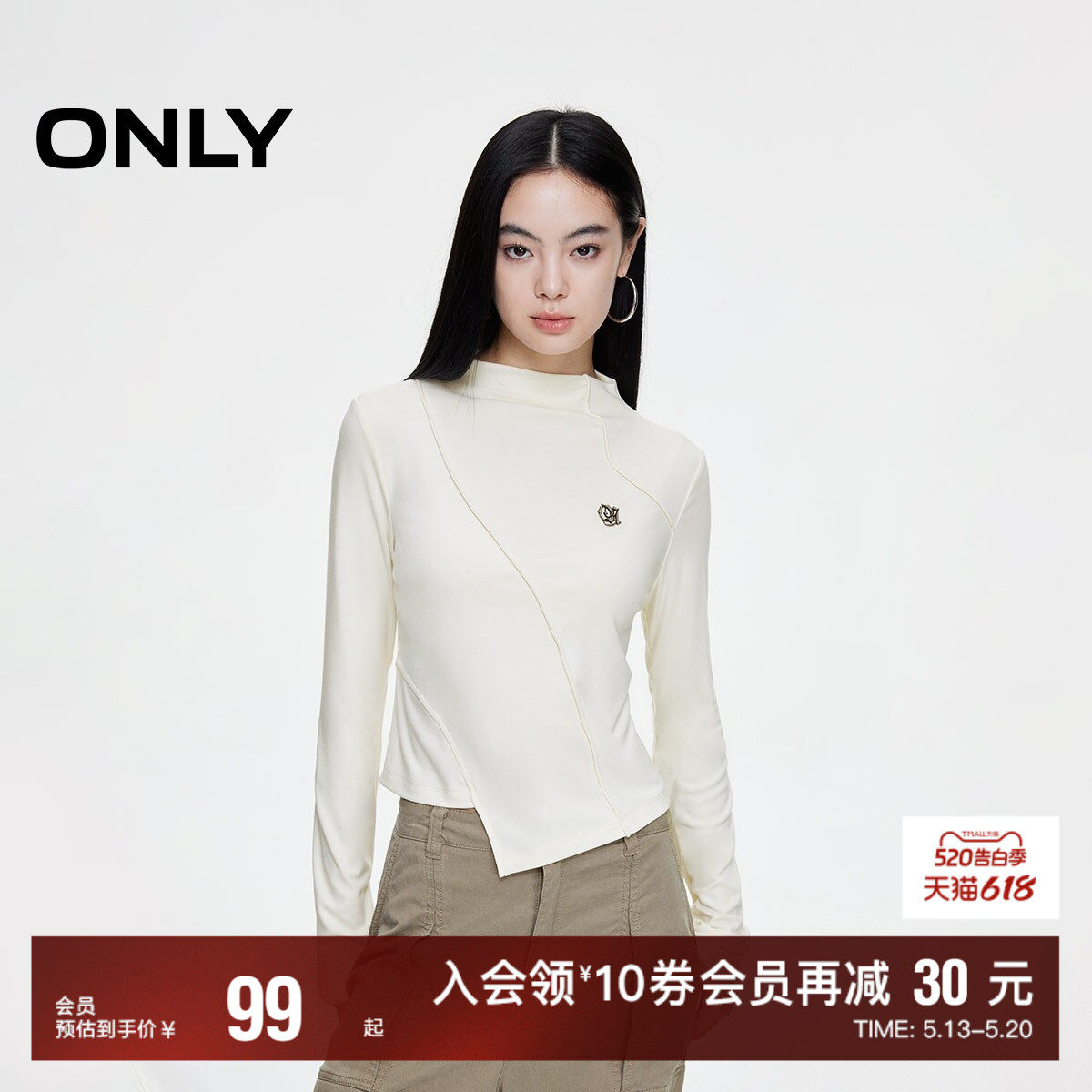 【ONLY奥莱】夏季新款时尚潮流修身正肩拼接半高领T恤女