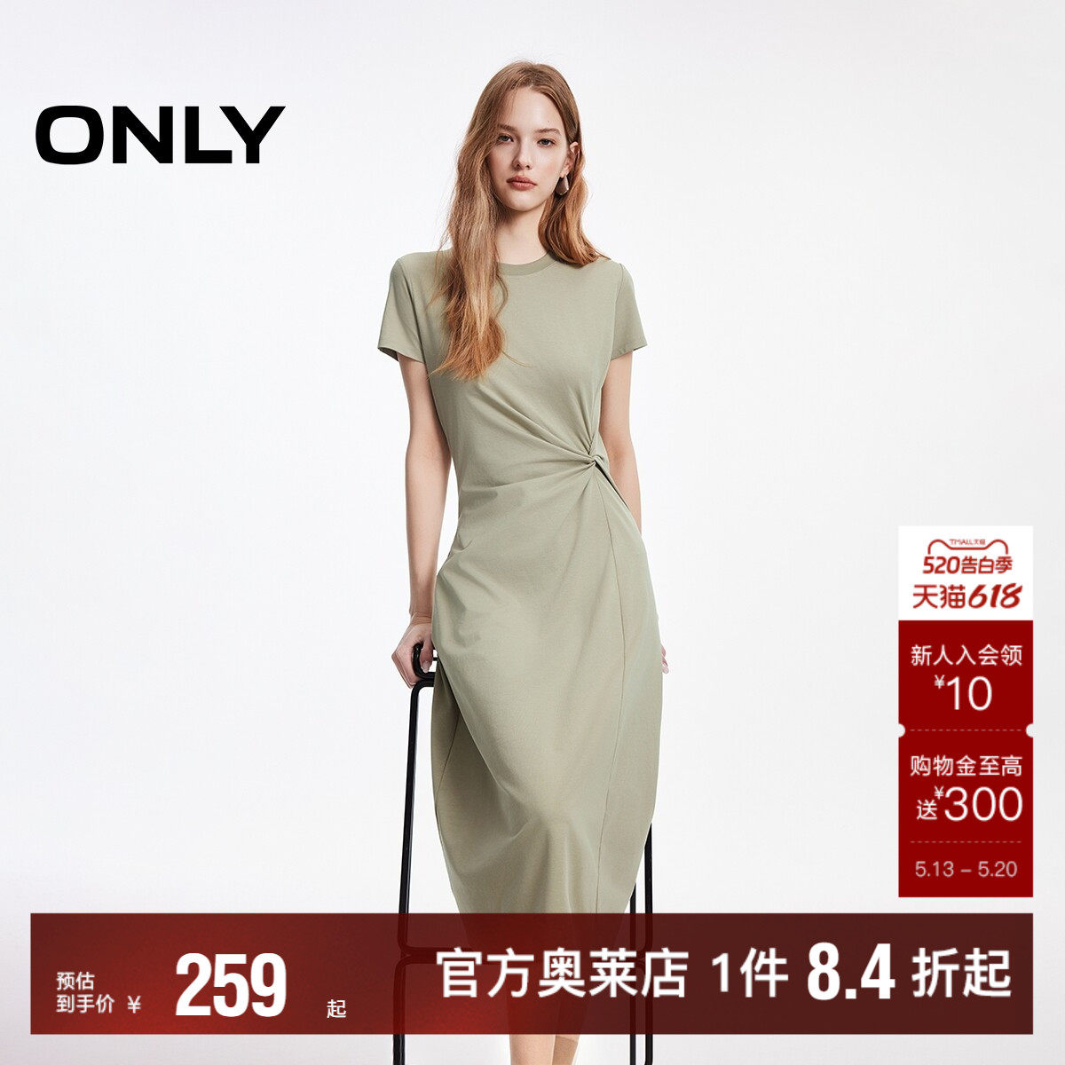 ONLY2026春夏新款正肩圆领纯色扭结设计舒适亲肤长裙连衣裙女