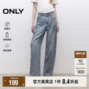 牛仔裤 女 阔腿裤 显瘦结构线剪裁显瘦小个子香蕉裤 ONLY奥莱 春季
