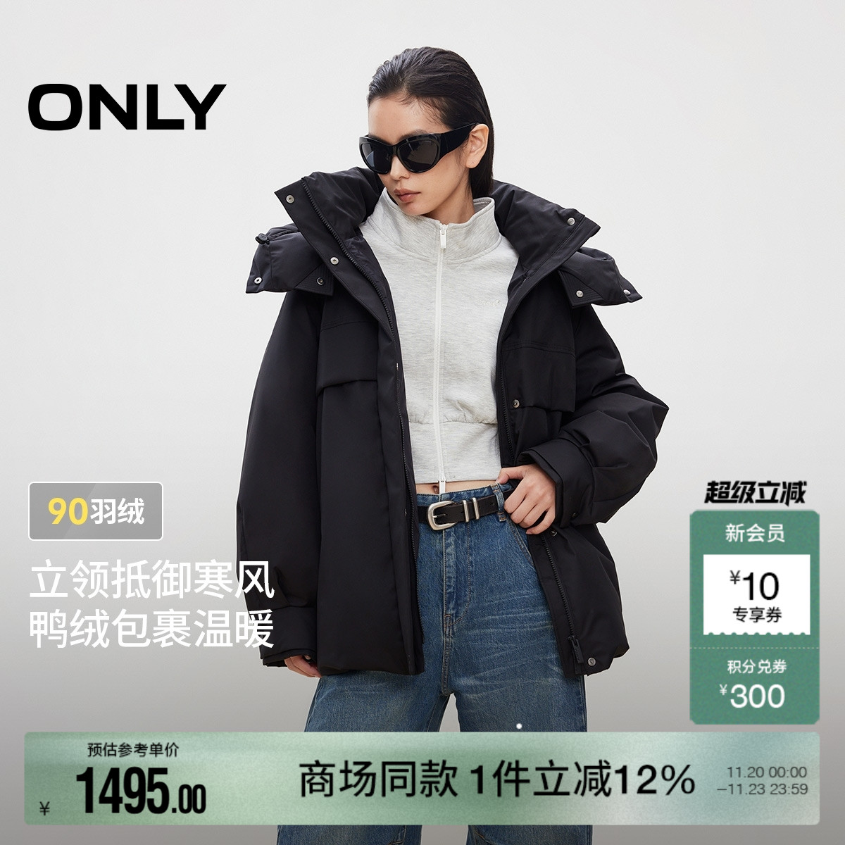 ONLY2025冬季新款90白鸭绒防风连帽立领隐形插袋设计羽绒服女