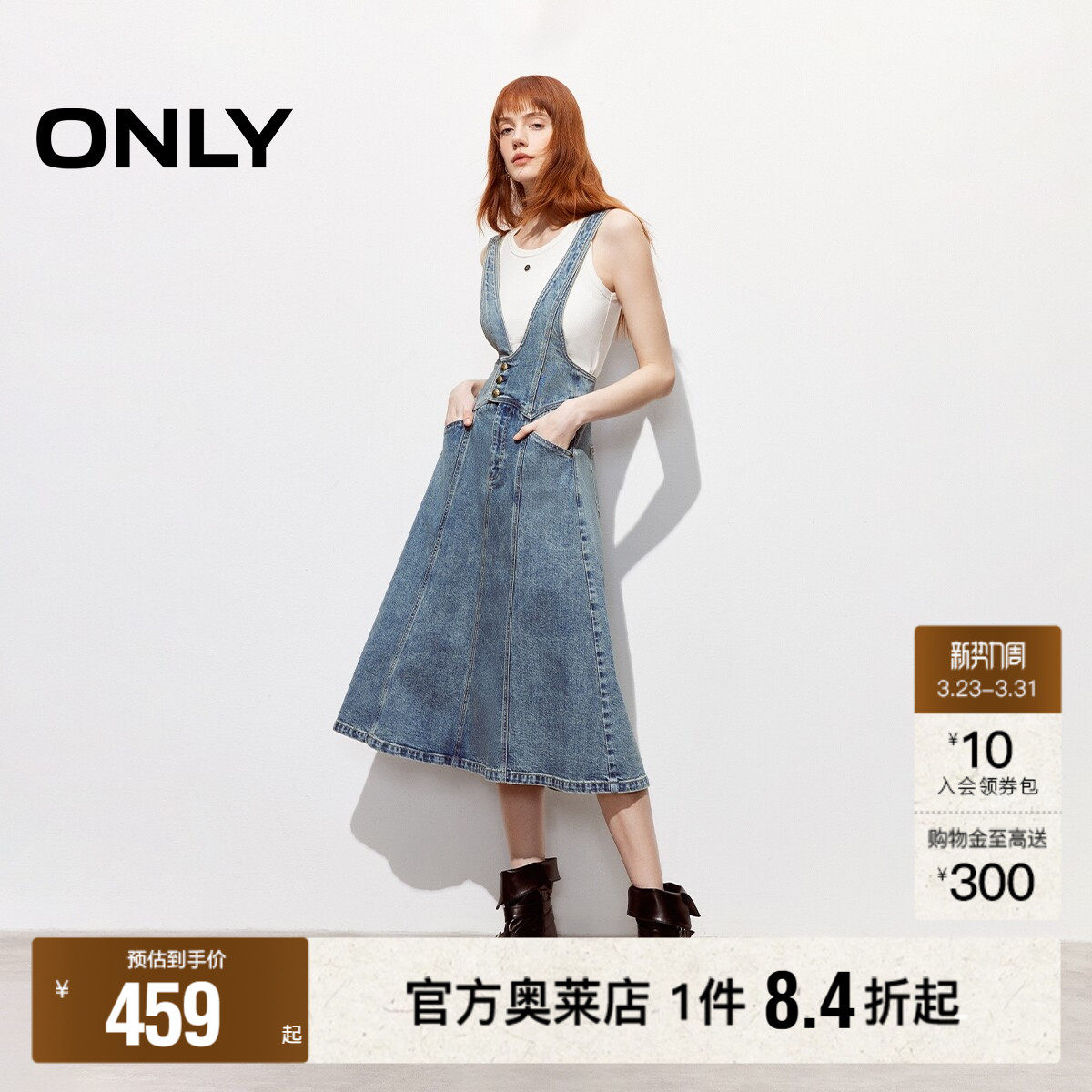 ONLY2026春季新款摩登少女收腰可调节肩带伞裙背带牛仔连衣裙