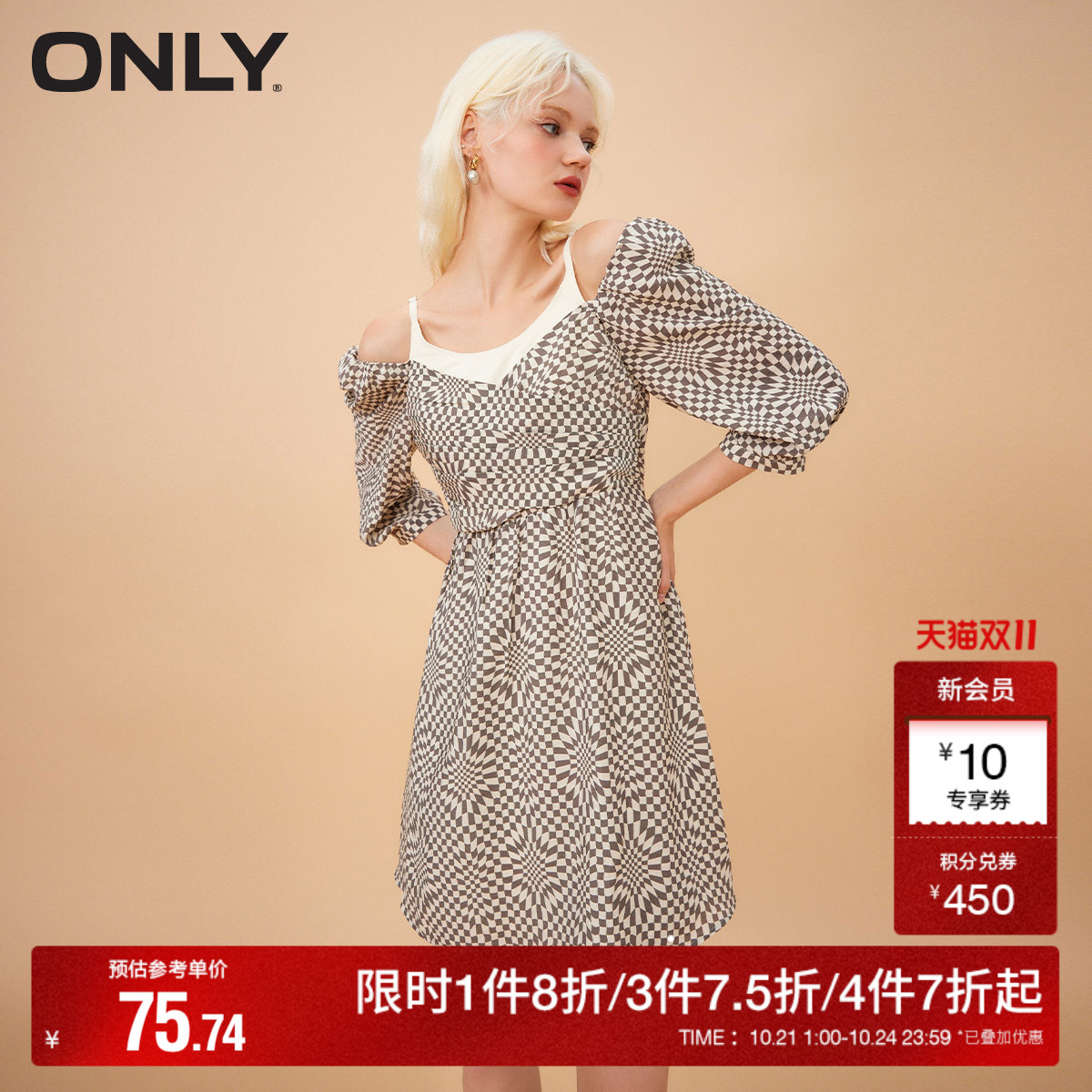 秋季假两件设计时尚ONLY