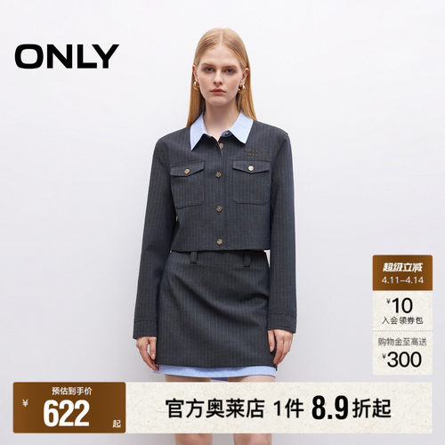 ONLY撞色拼接正肩直筒短款外套