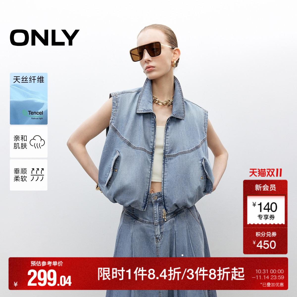 ONLY亲肤翻领短款无袖牛仔衬衫