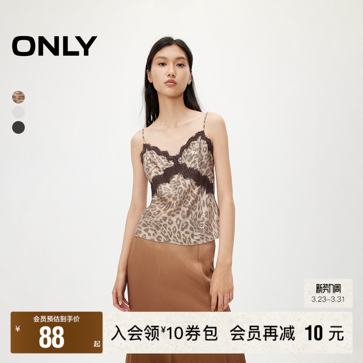 【ONLY奥莱】春夏新款时尚豹纹辣妹蕾丝吊带修身短款雪纺衫女
