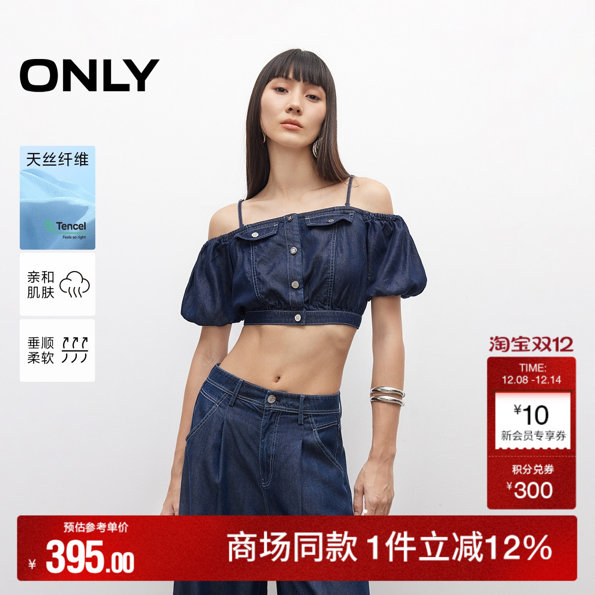 ONLY露肩牛仔短款吊带短袖T恤