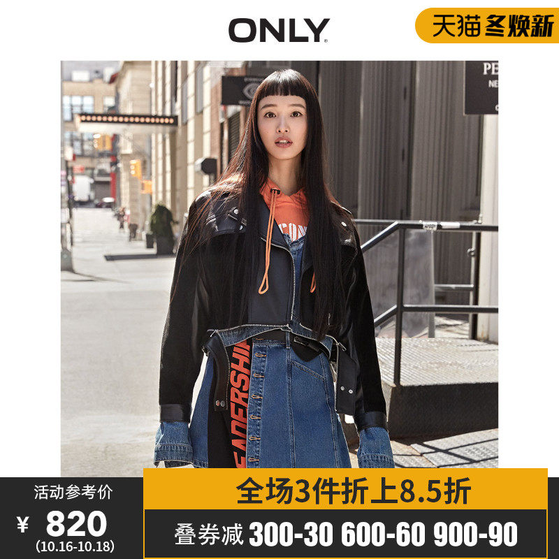 ONLY奥莱冬季新款绒面拼接设计宽松短款版型皮衣外套女|119310515