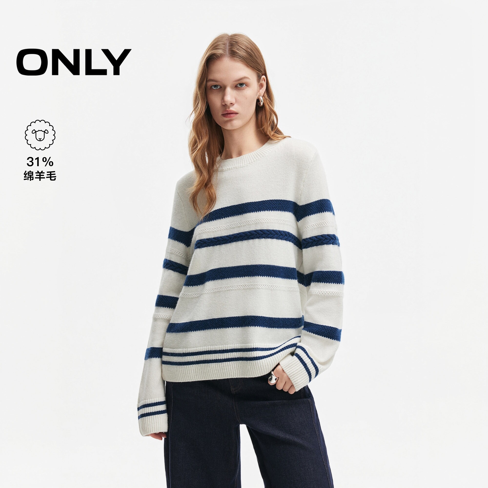 ONLY含羊毛麦穗绞花氛围感针织衫