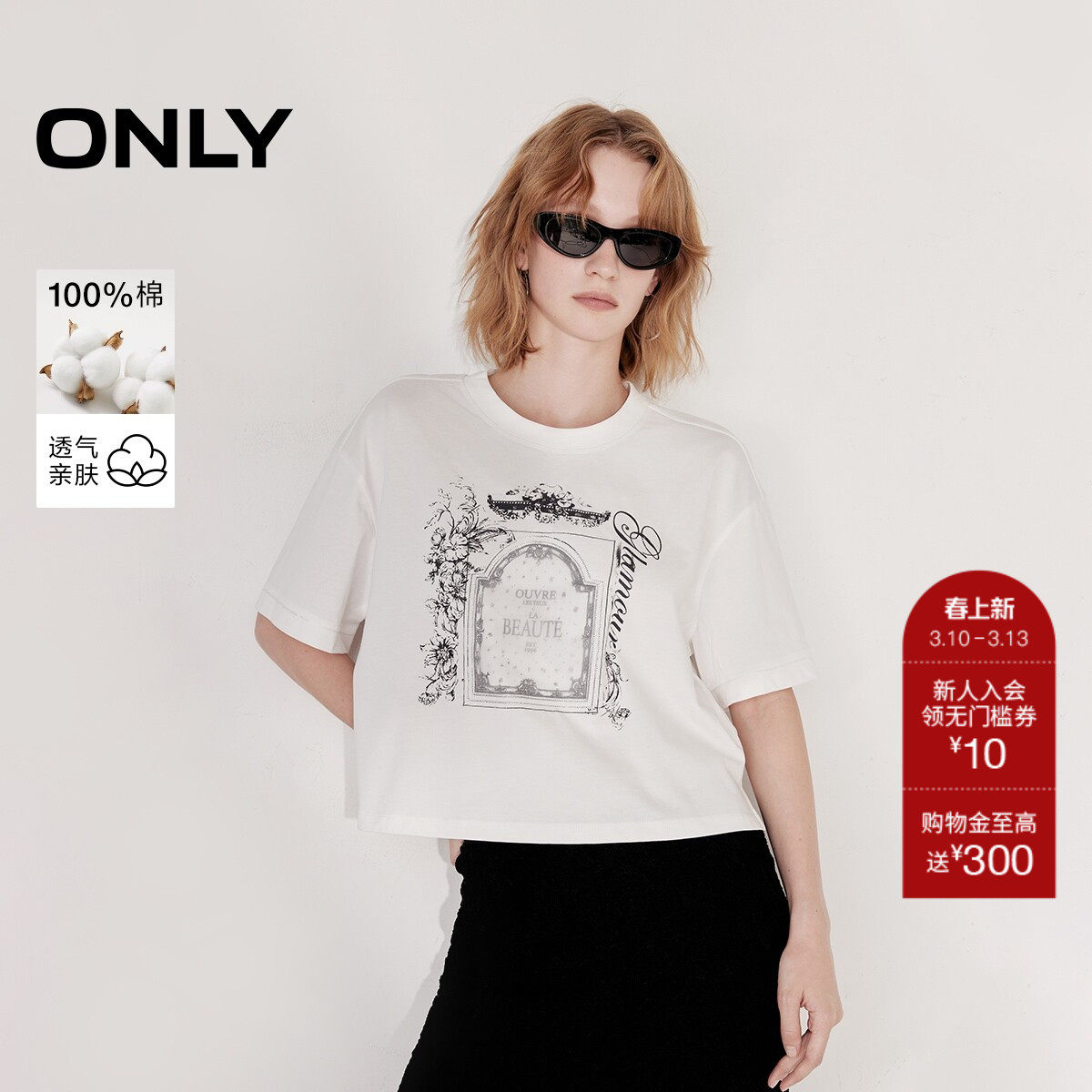【ONLY奥莱】春夏新款休闲圆领宽松显瘦短款短袖T恤女