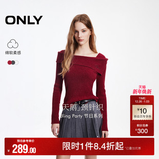 打底针织衫 长袖 女 一字领纯色坑条纹设计修身 ONLY2025秋冬新款