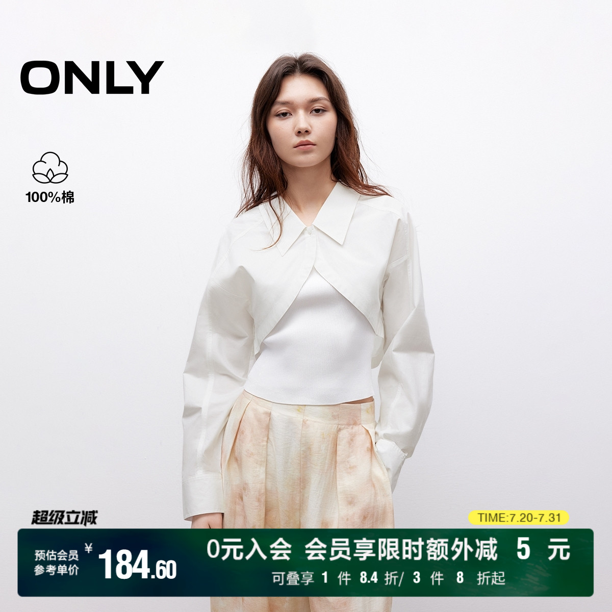 ONLY奥莱2025夏季新款层次感微弧下摆纯棉宽松短款翻领长袖衬衫女