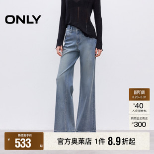 显瘦收腹高腰做旧水洗约克剪裁宽松微喇牛仔裤 春季 女 ONLY奥莱