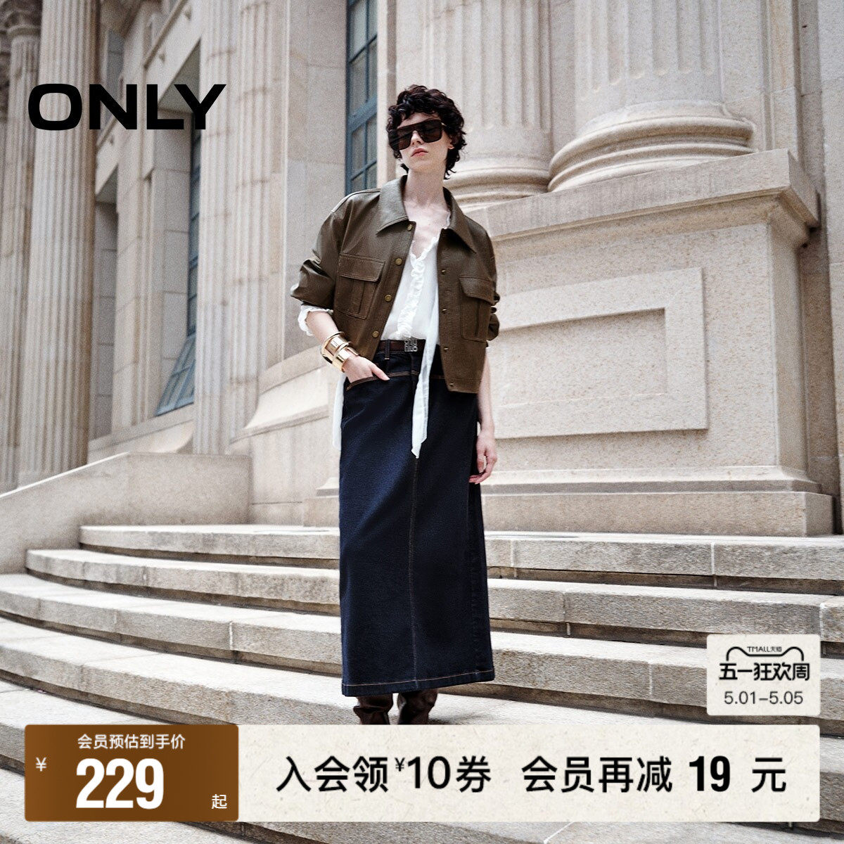 【ONLY奥莱】春夏通勤个性口袋复古开衩高腰A字伞裙牛仔半身裙女
