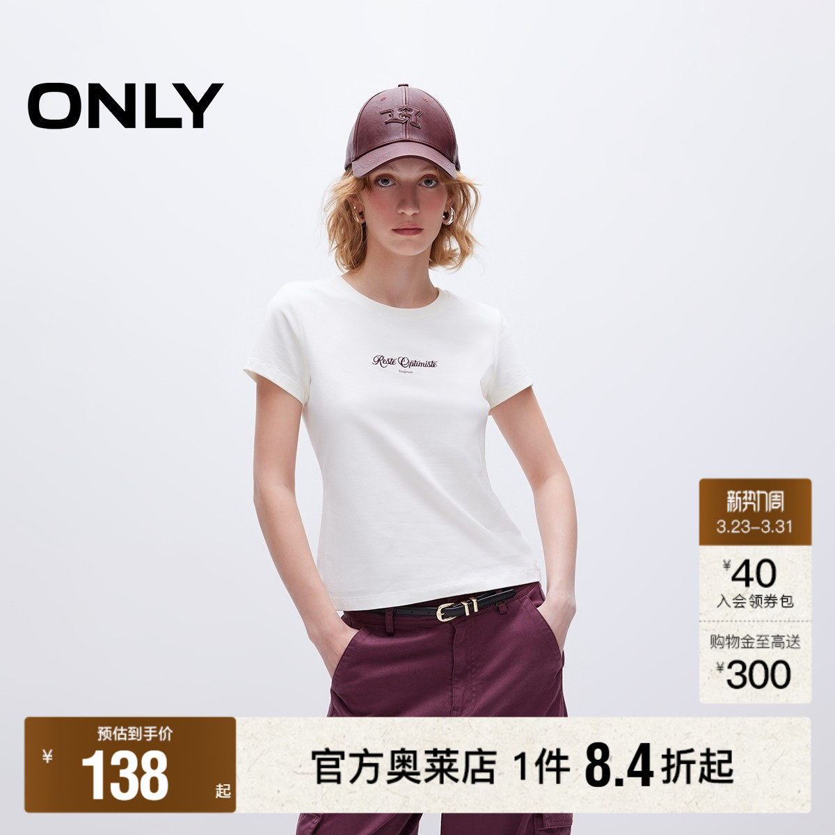 【ONLY奥莱】春夏新款时尚简约字母刺绣修身正肩短款T恤女