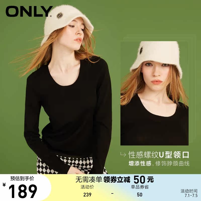 ONLY奥莱夏季气质U领100%羊毛打底上衣针织衫女