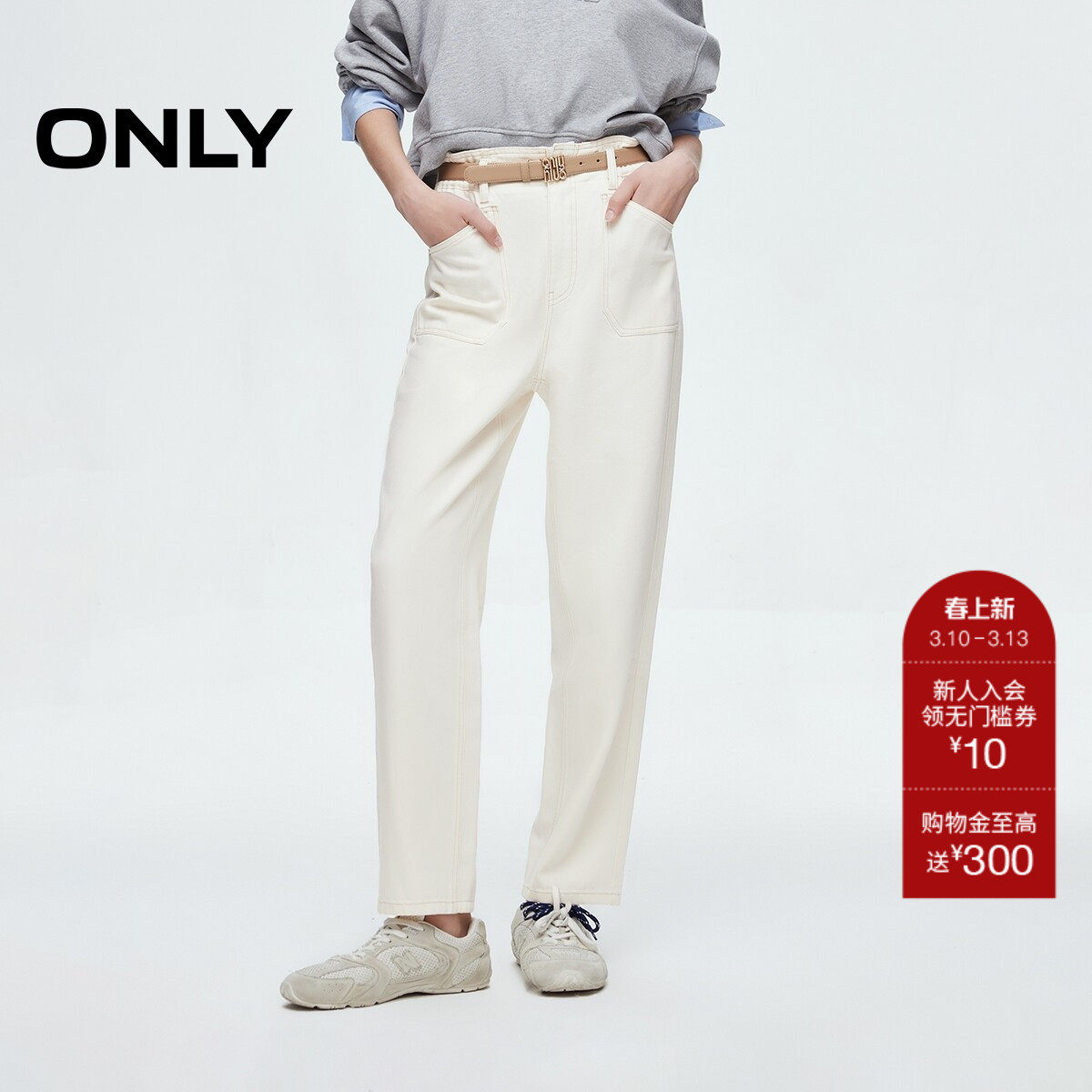 【ONLY奥莱】春季新款明线口袋腰带男友裤高腰九分锥形裤牛仔裤女
