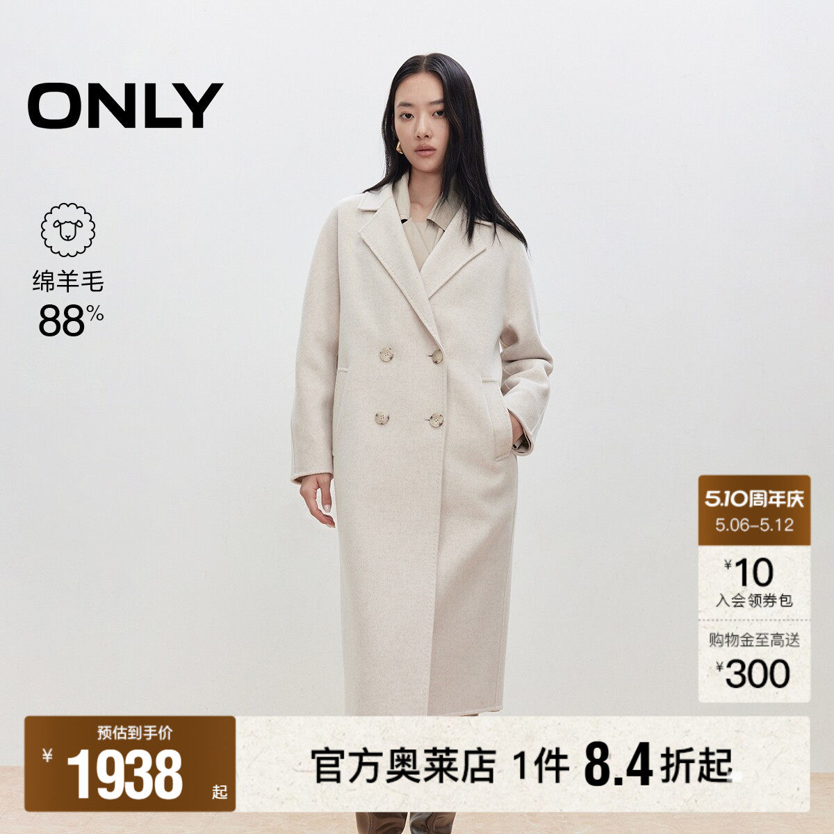 【ONLY奥莱】春款含绵羊毛双面呢外套翻领中长款纯色毛呢大衣女
