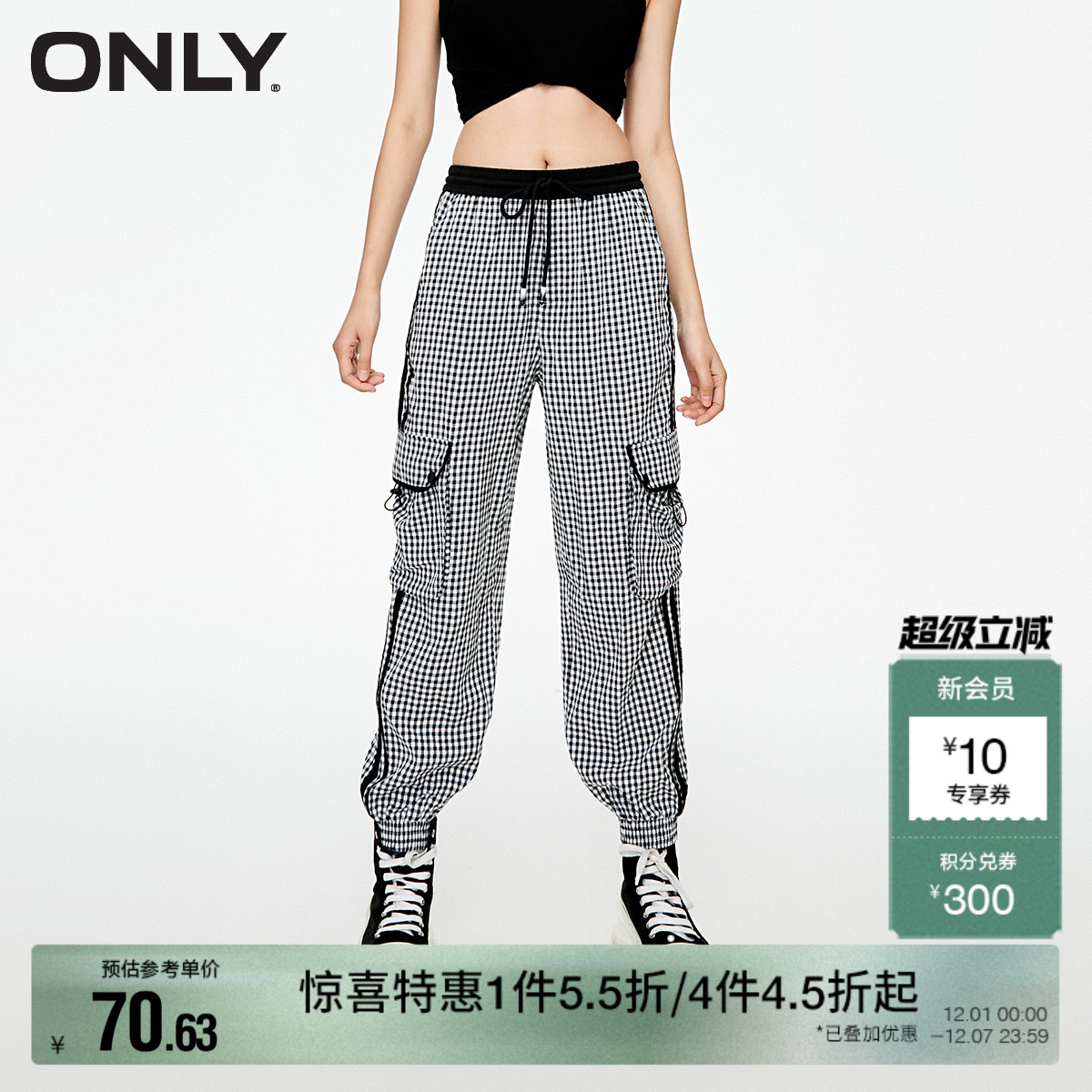 夏季抽绳ONLY束脚休闲裤运动