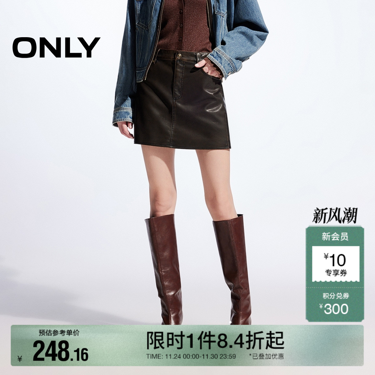 ONLY简约显瘦A字PU短裙半身裙