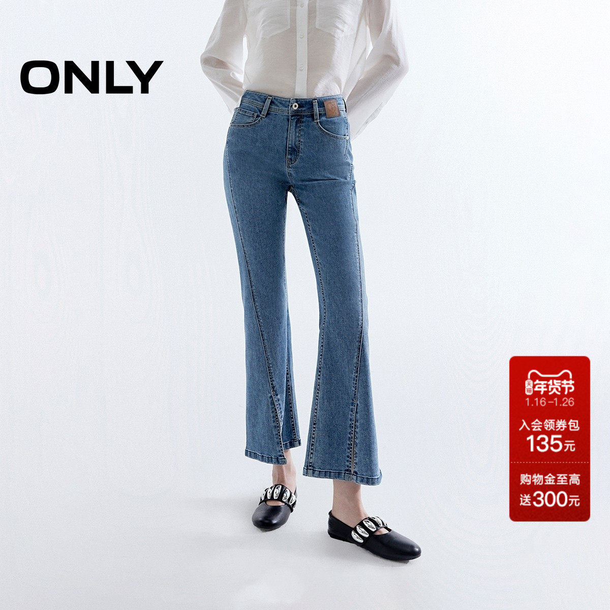 ONLY2025冬季新款通勤百搭高腰显瘦小个子九分裤喇叭裤牛仔裤女,女装/女士精品,牛仔裤,淘宝优惠券,粉丝福利购,淘宝优惠卷