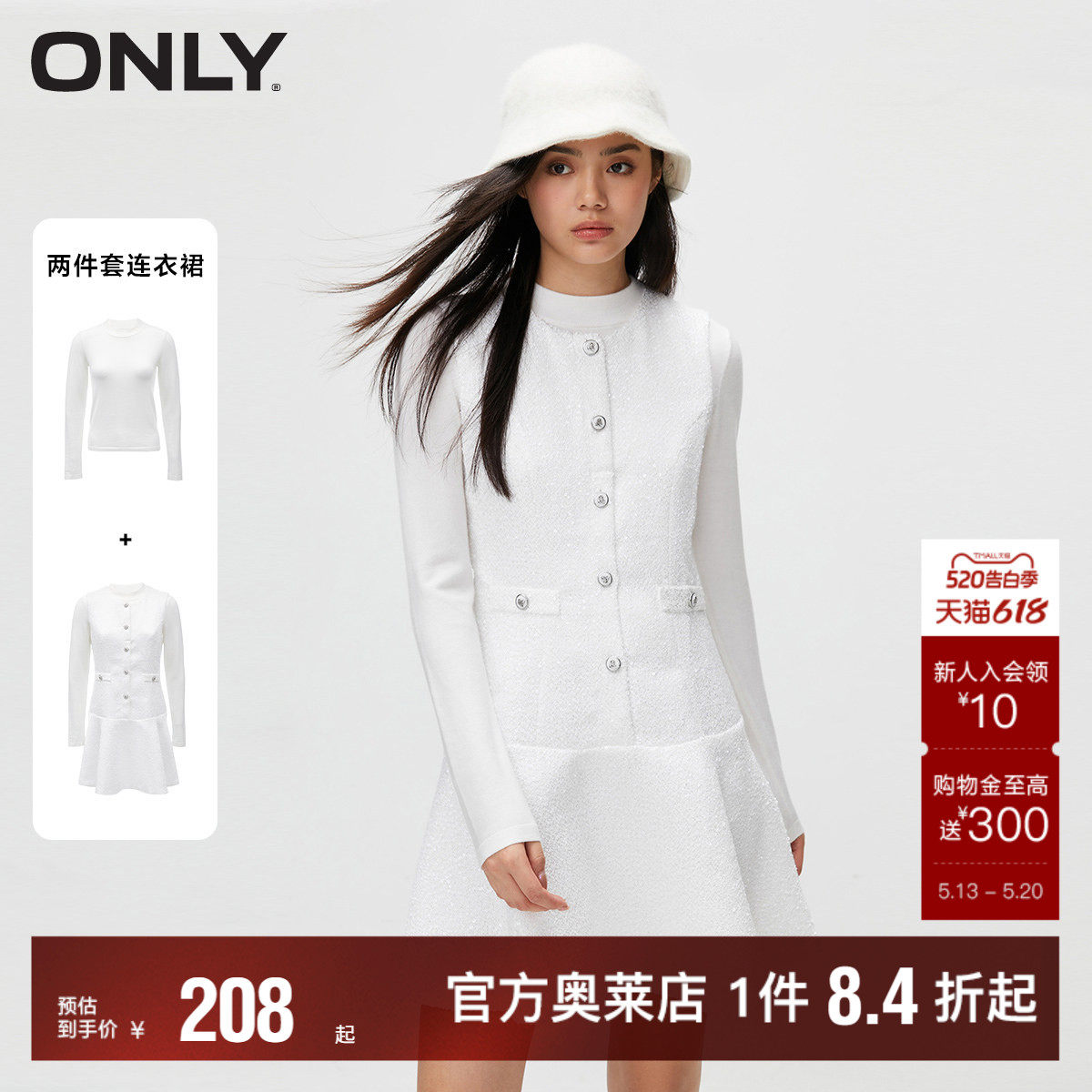 【ONLY奥莱】春夏新款时尚百搭修身圆领套装短款连衣裙女