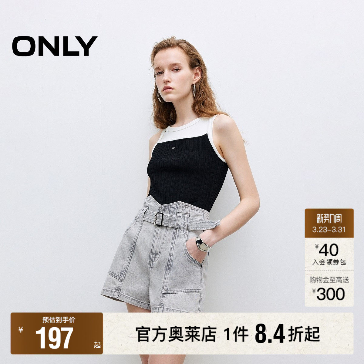 【ONLY奥莱】春夏质感面料可拆卸腰带显瘦高腰A字短裤牛仔裤女