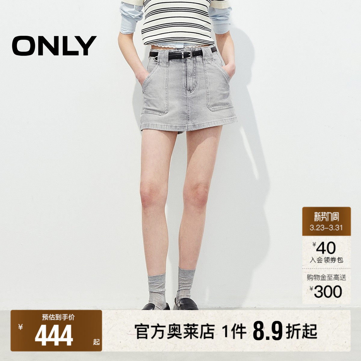 【ONLY奥莱】春季实用贴布口袋显高显瘦A字高腰裤裙短裤牛仔裤女