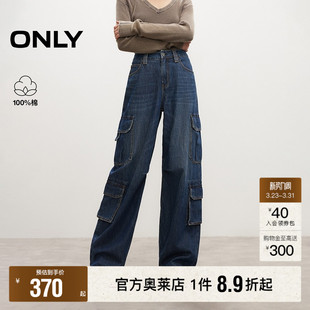 新款 春季 做旧水洗复古阔腿裤 多口袋宽松工装 女 牛仔裤 ONLY奥莱