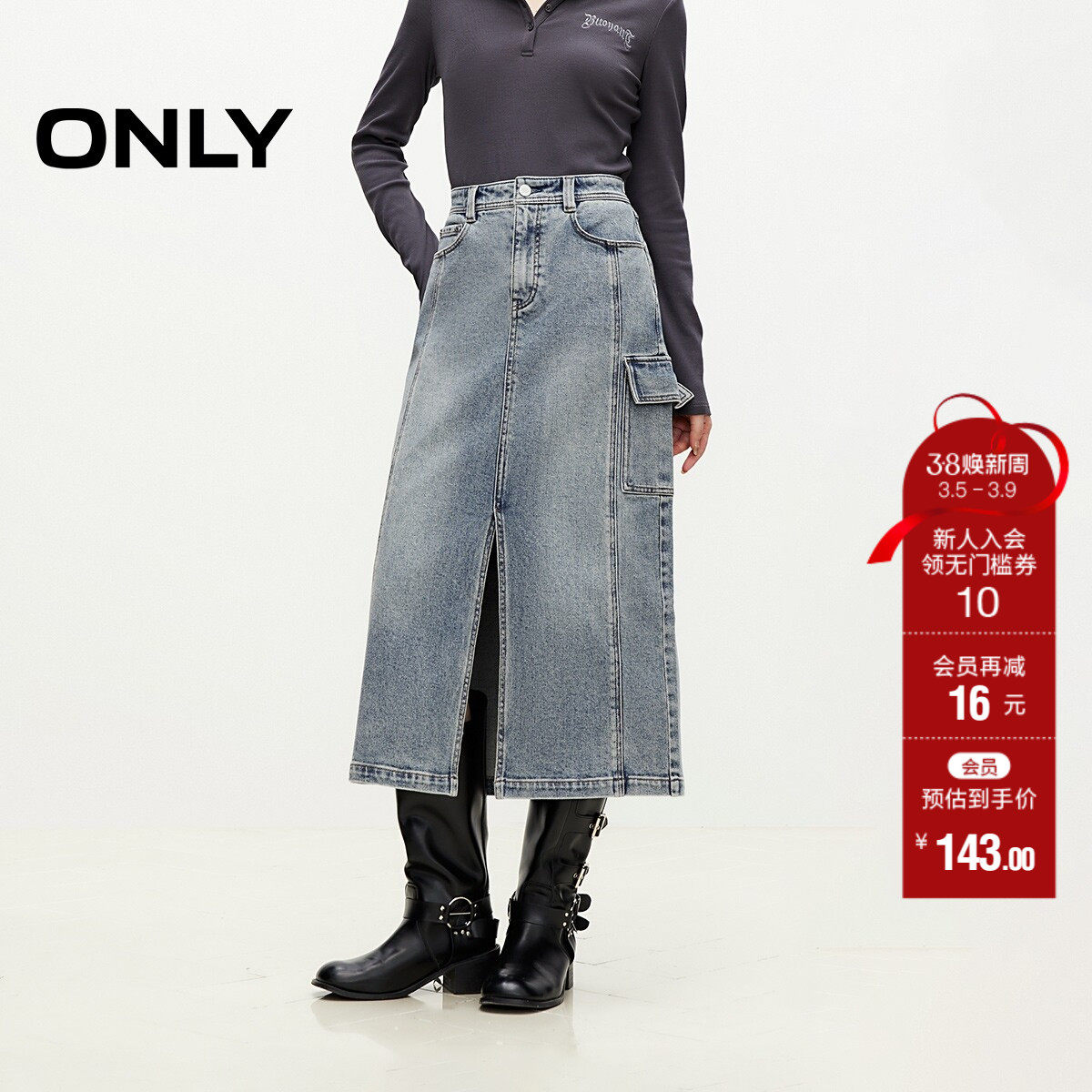 【ONLY奥莱】春夏新款时尚百搭修身直筒开叉牛仔裙半身裙女