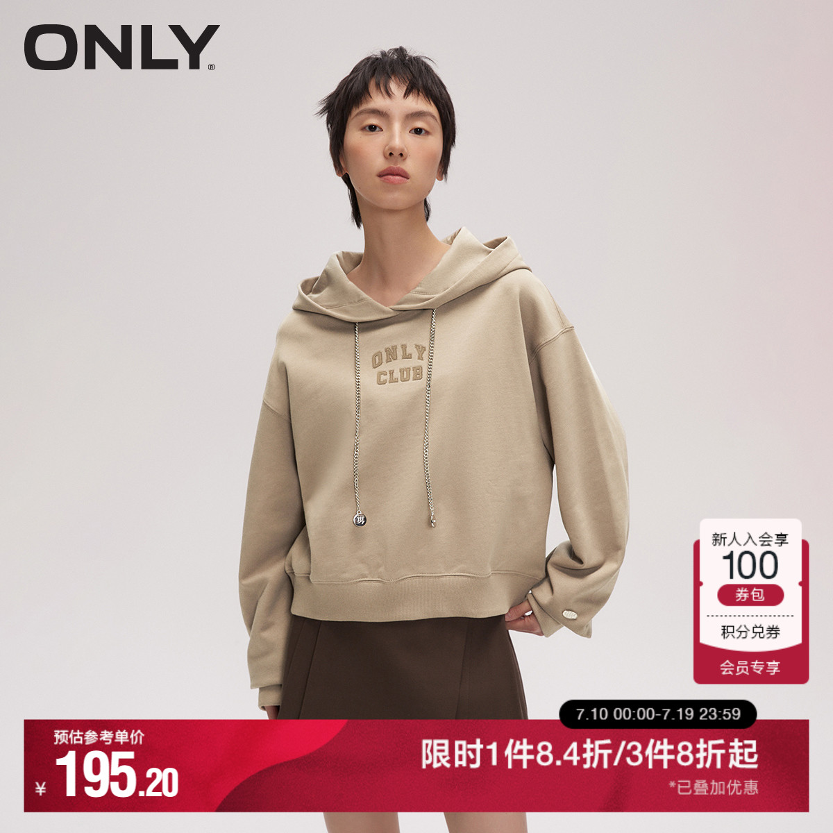 ONLY字母落肩连帽短款卫衣
