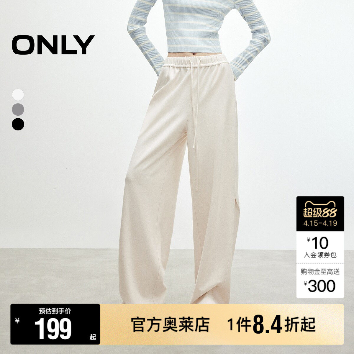 【ONLY奥莱】春季新款慵懒风香蕉宽松阔腿裤纯色设计长裤休闲裤女