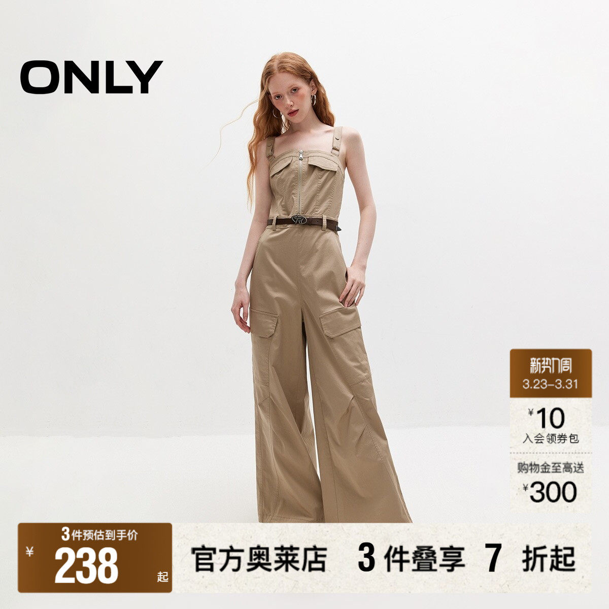 【ONLY奥莱】春季新款工装风高腰连体裤直筒裤休闲裤女