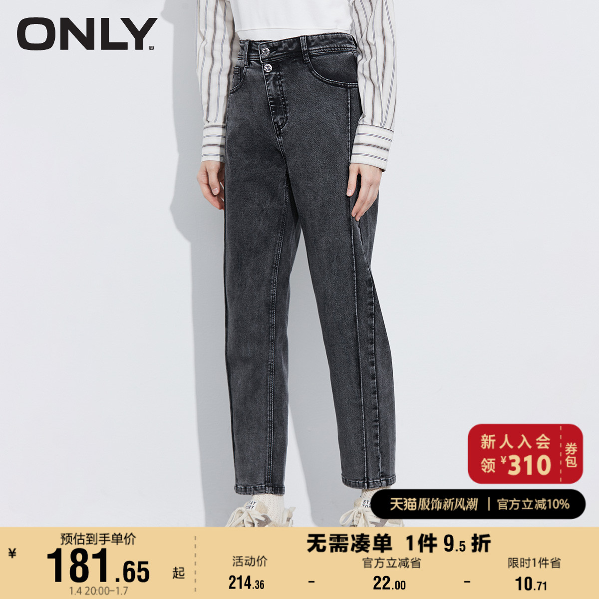 ONLY奥莱夏季侧切线高腰显瘦宽松锥形哈伦牛仔裤女