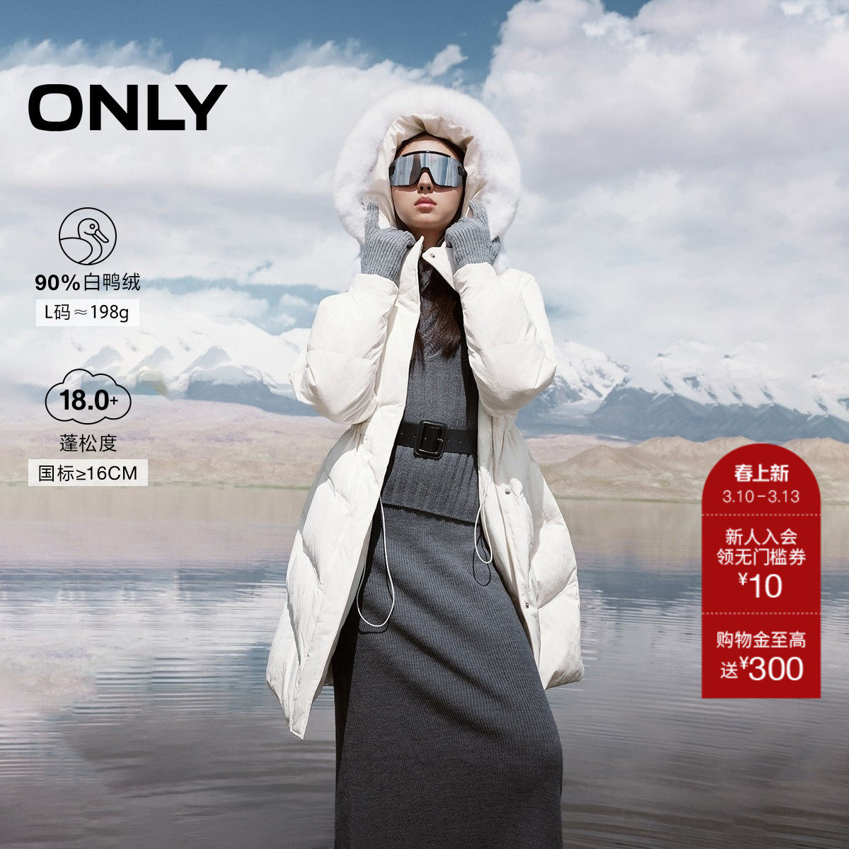 【ONLY奥莱】冬季新款90白鸭绒抽绳A字毛领中长款羽绒服女
