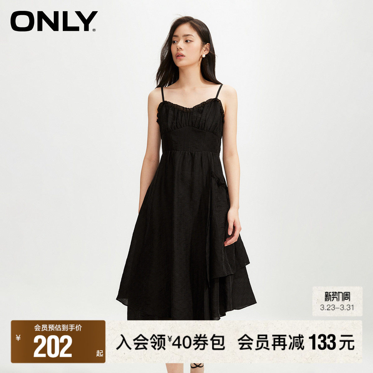 【ONLY奥莱】春夏新款时尚简约高腰修身中长款吊带连衣裙女