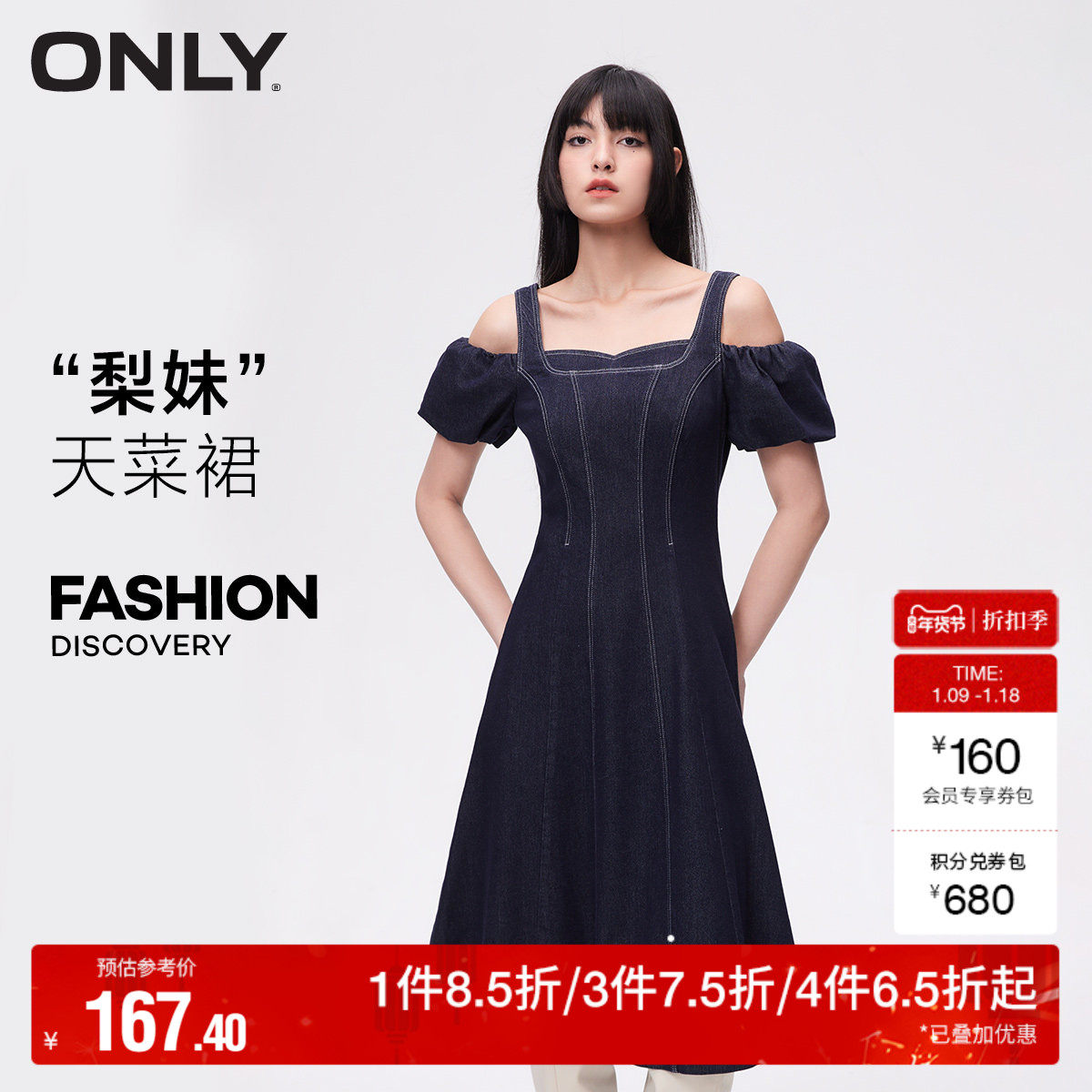 【ONLY奥莱】秋冬通勤泡泡袖中长款A字牛仔连衣裙女