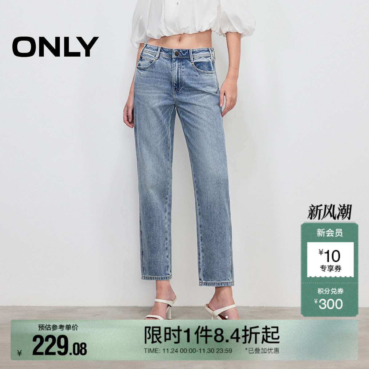 ONLY简约气质锥形裤九分牛仔裤