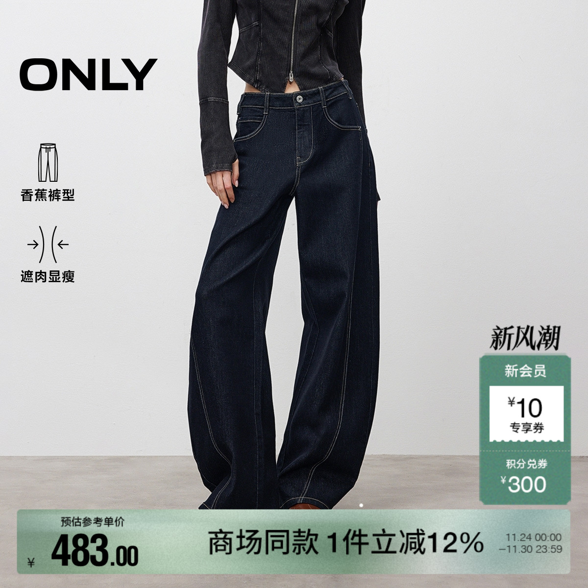 ONLY宽松遮肉气球裤阔腿牛仔裤