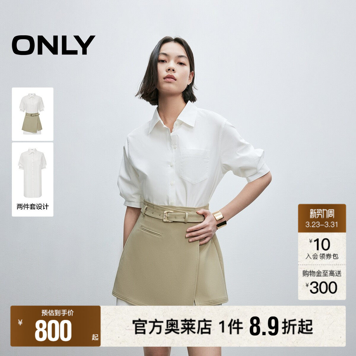 【ONLY奥莱】春季显瘦A型剪裁不规则裙摆衬衫短裙套装连衣裙女