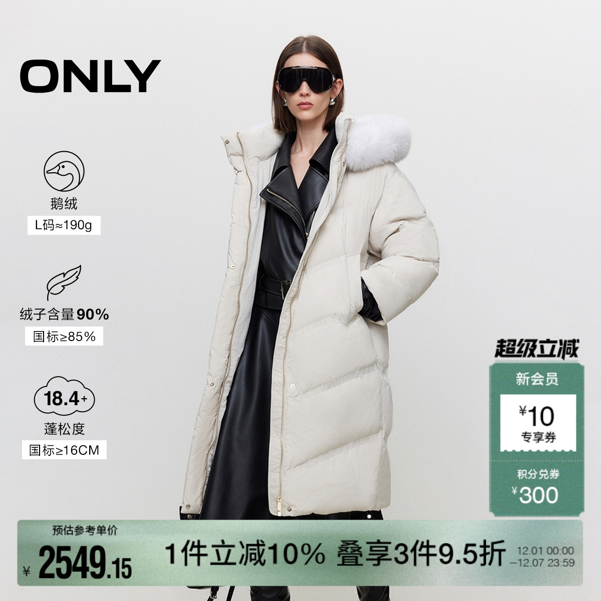 ONLY鹅绒毛领宽松连帽羽绒服