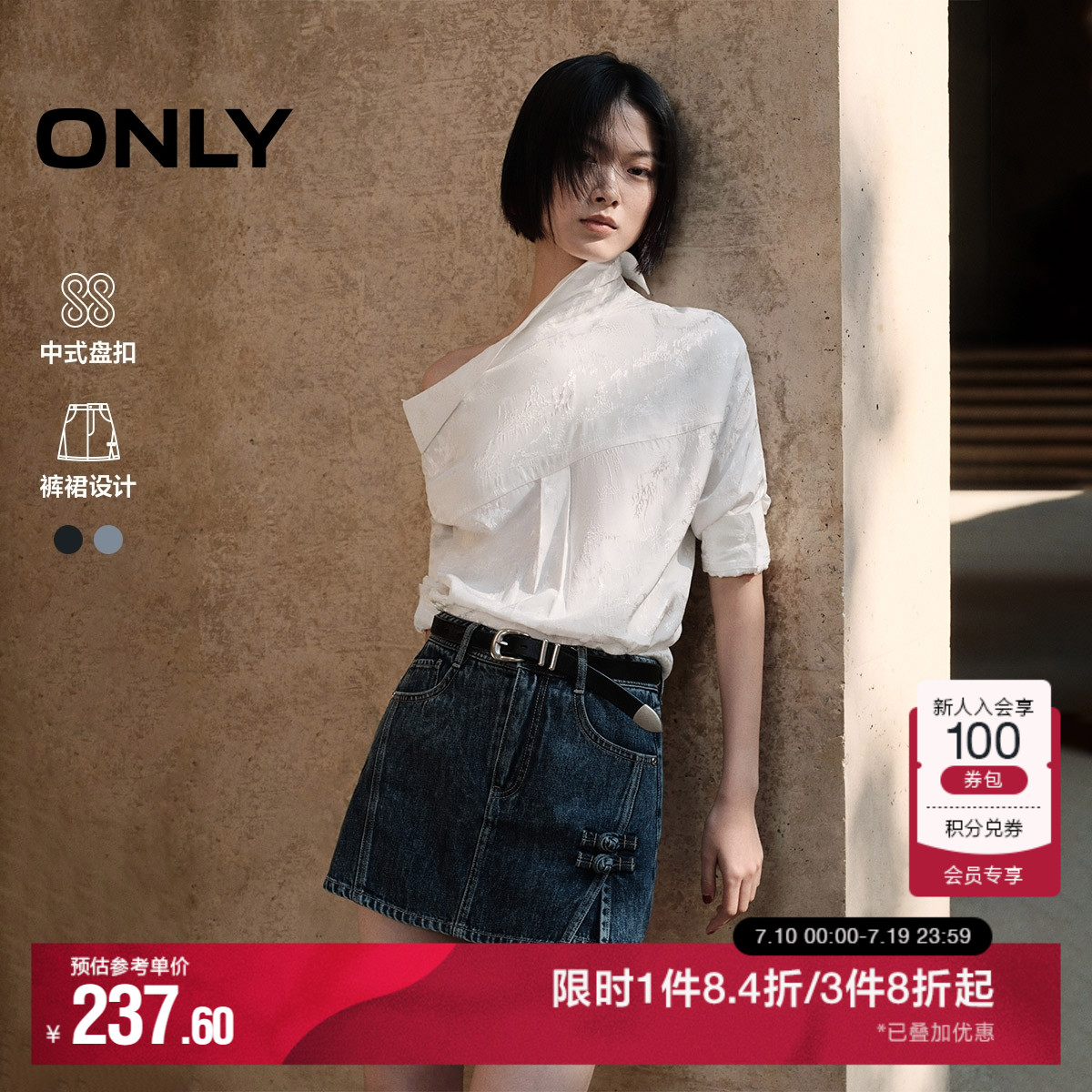 ONLY奥莱2025夏季新款国风盘扣高腰开叉裙裤牛仔短裤女