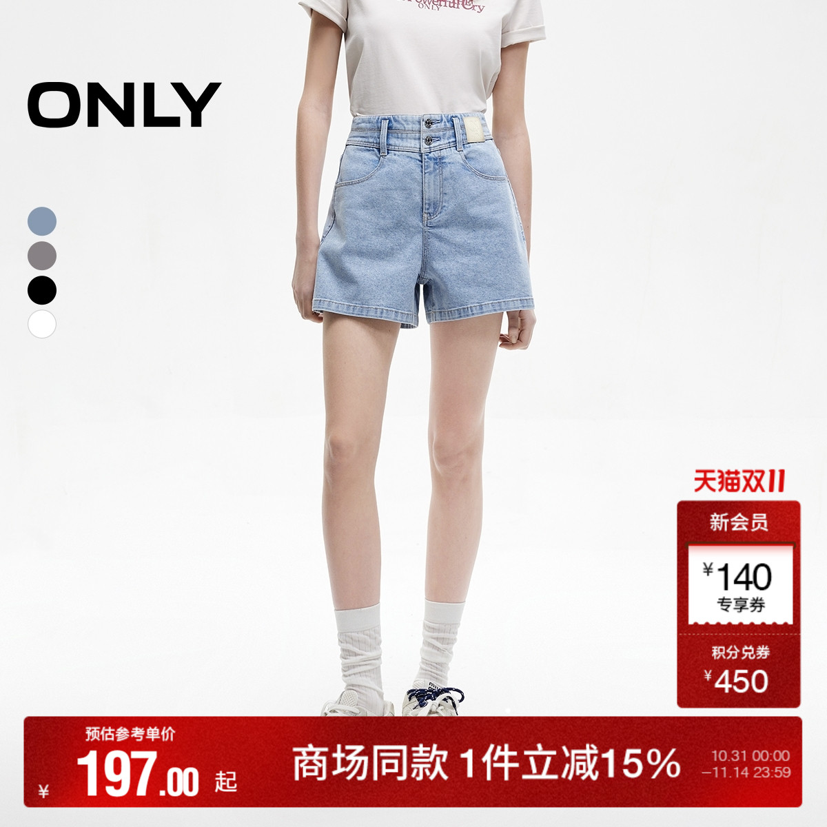 ONLY2025秋季新款简约复古高腰显瘦两粒扣口袋A字短裤牛仔裤女