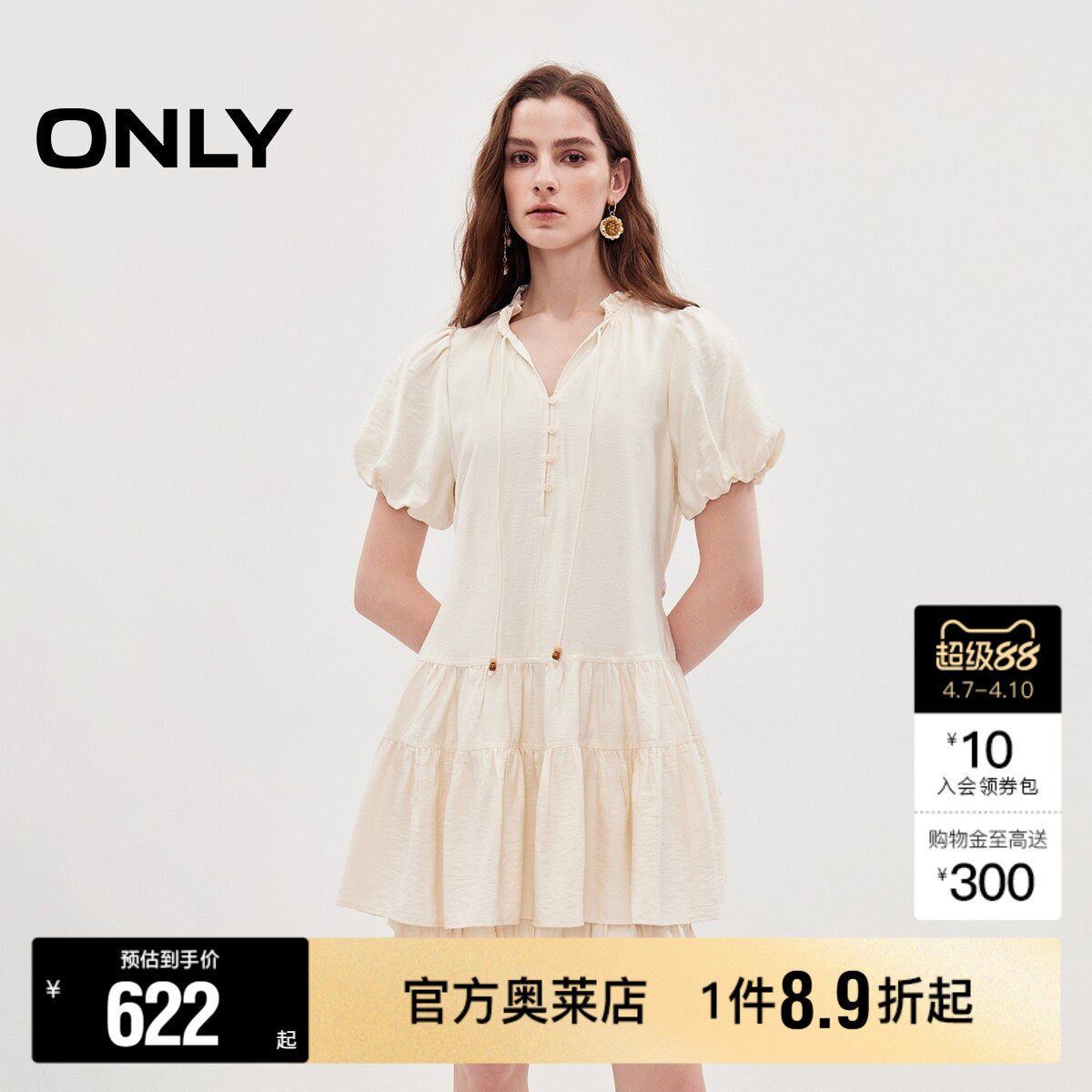 ONLY2026夏季新款甜美泡泡袖荷叶边领口短裙连衣裙女