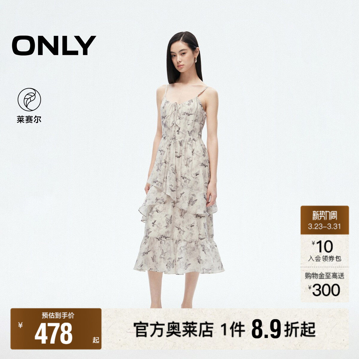 【ONLY奥莱】春夏度假风蝴蝶印花仙女荷叶边收腰吊带长裙连衣裙女