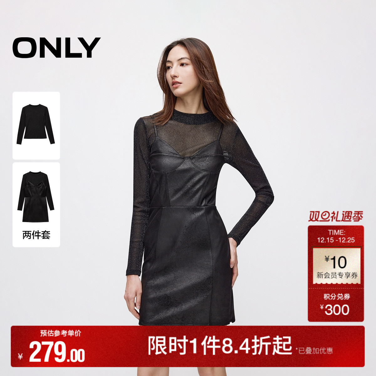 【ONLY奥莱】秋冬性感辣妹风显瘦吊带短裙套装连衣裙女