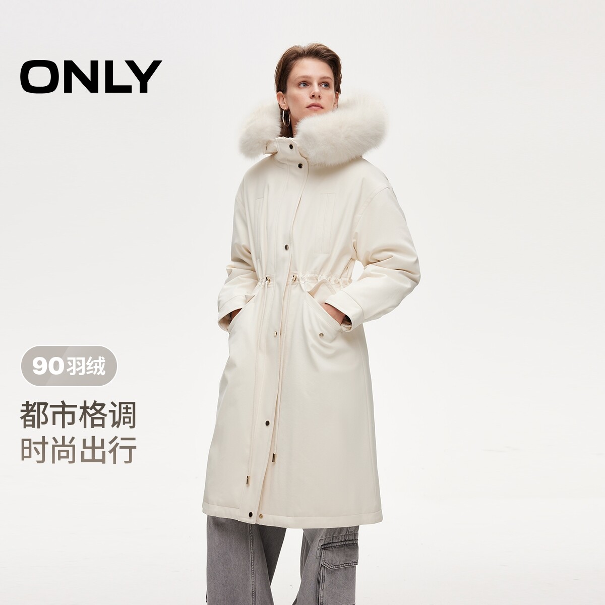 【ONLY奥莱】冬季中长款可拆卸毛领收腰宽松直身90白鸭绒羽绒服