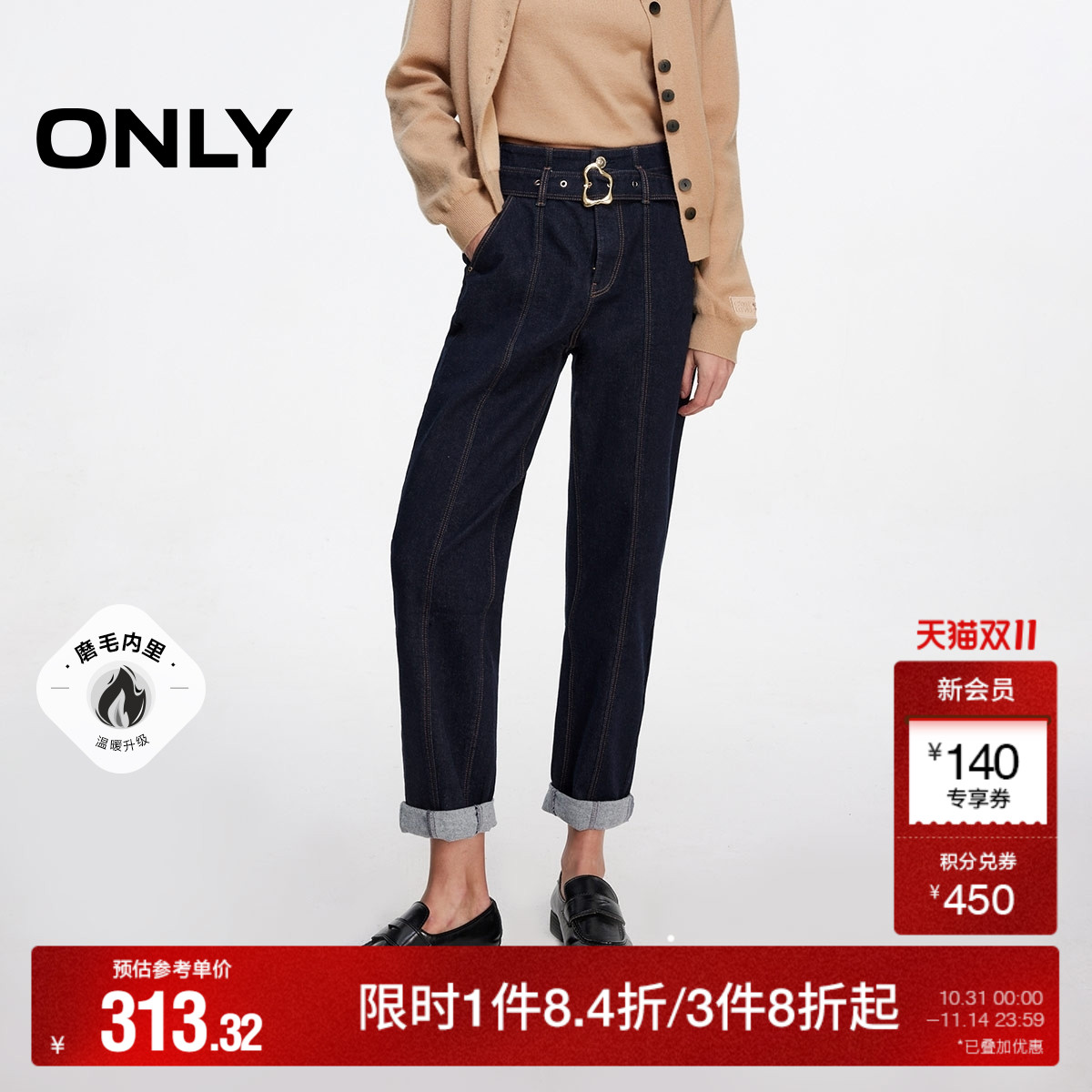 【ONLY奥莱】秋季加绒个性高腰锥形裤九分裤牛仔裤女