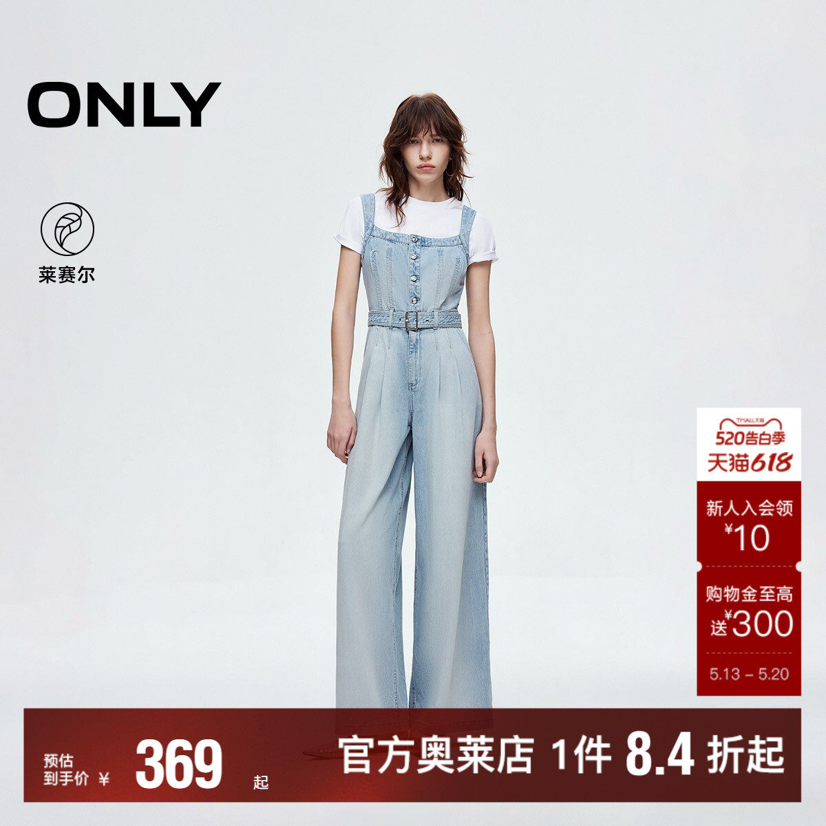 【ONLY奥莱】春夏做旧水洗宽松显瘦显高阔腿裤长裤背带牛仔裤女