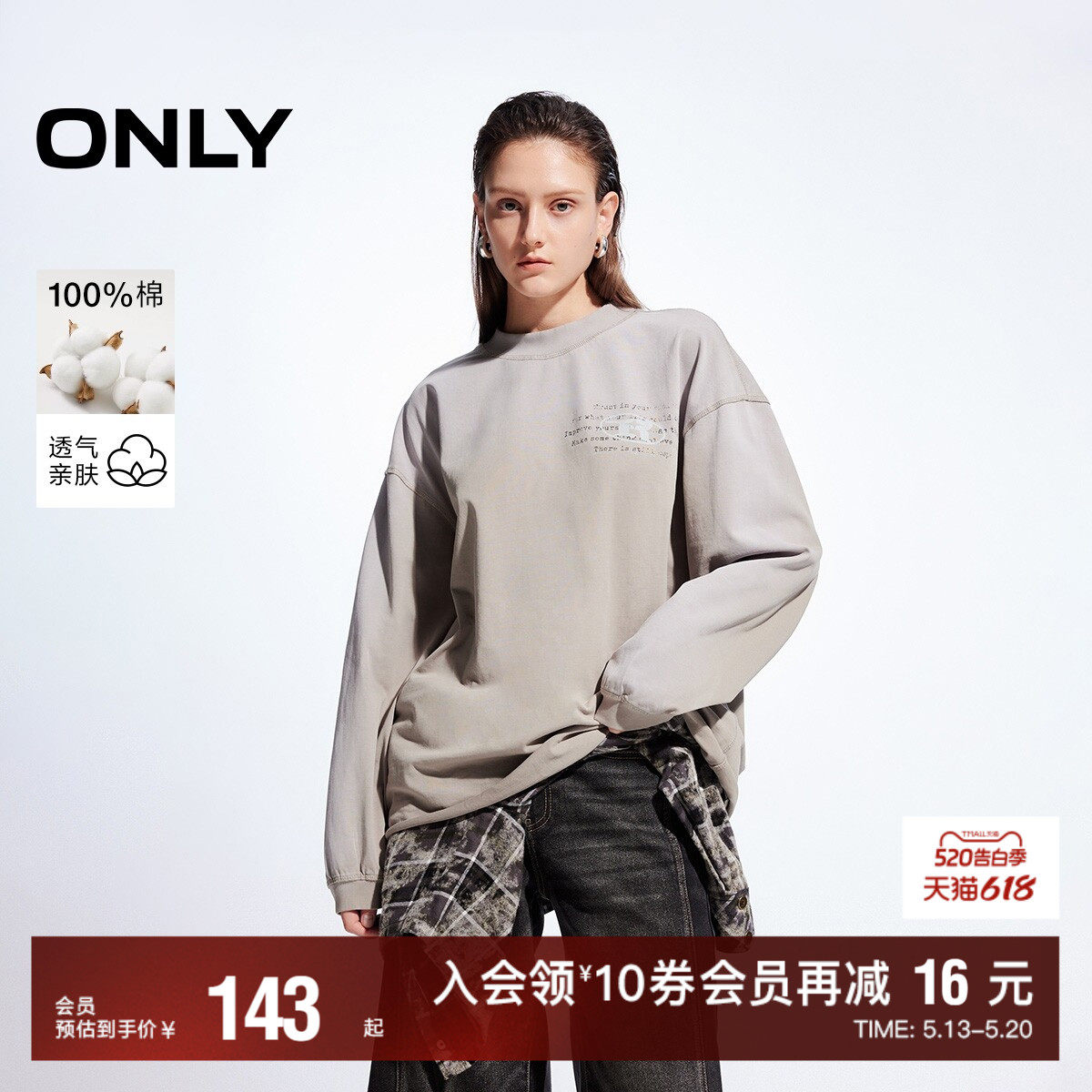 【ONLY奥莱】夏季新款纯棉休闲字母宽松圆领长袖上衣T恤女