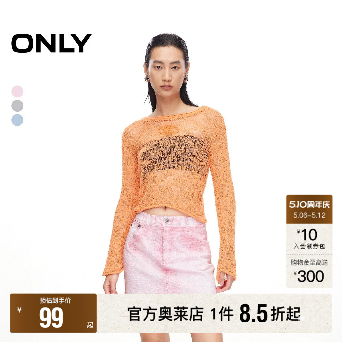 【ONLY奥莱】春夏新款时尚百搭高腰做旧水洗短款半身裙女